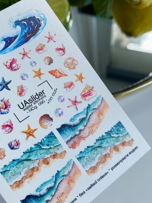 Слайдер дизайн без лишней пленки gold NCg 095 | Водные декали для ногтей Морские волны и ракушки | Пляжный дизайн NCg_095 фото