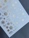 Слайдер-дизайн Fg 092 | Водні декалі для нігтів | Золоті сніжинки та зимові написи Fg_092 фото 6