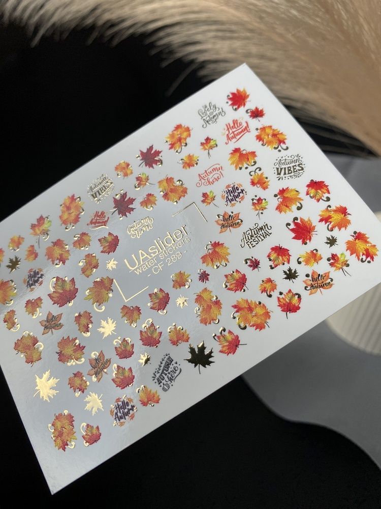 Слайдер-дизайн Color and Foil 289 | Осінні водні декалі для нігтів | Листя та сезонні написи CF_289 фото